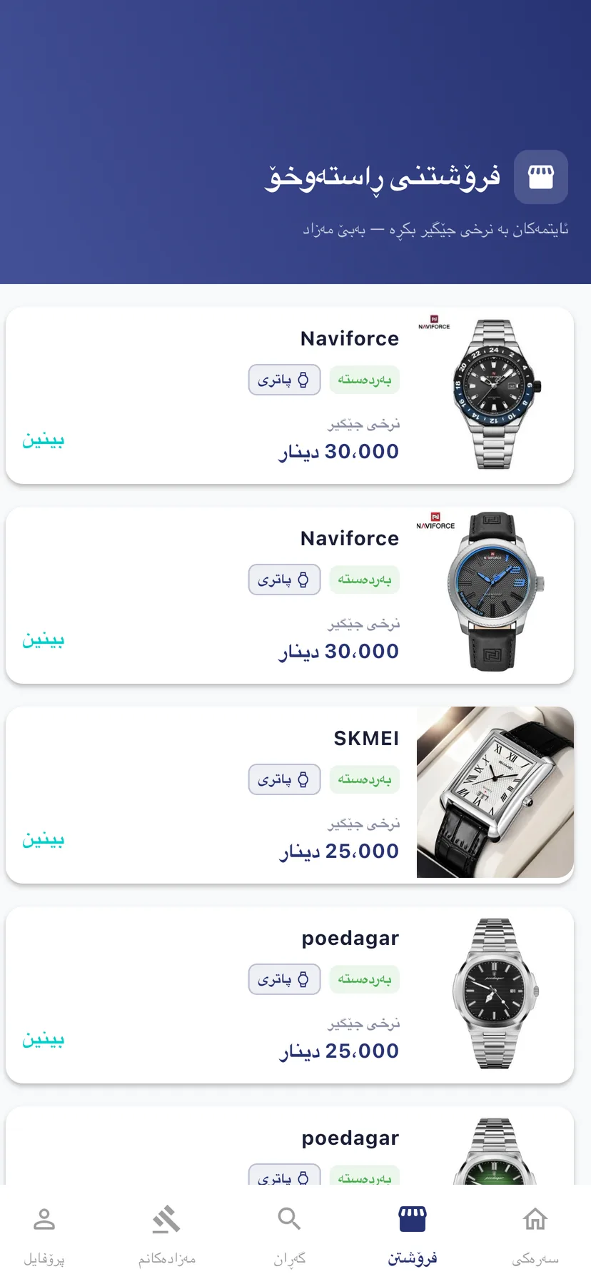 Best Bazaar — 3