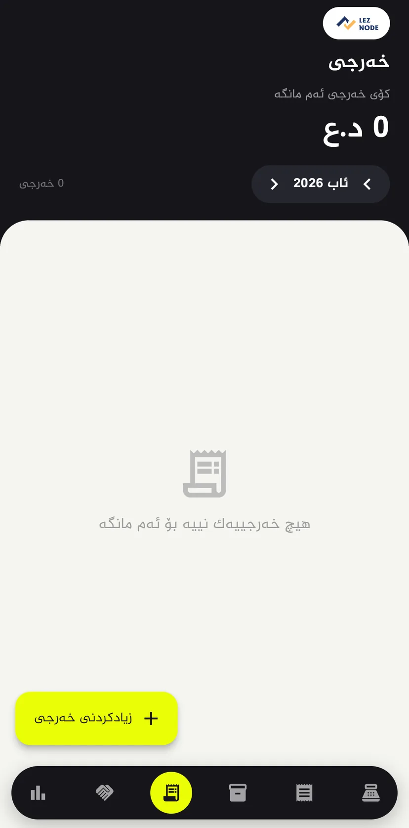 Froshga — 5