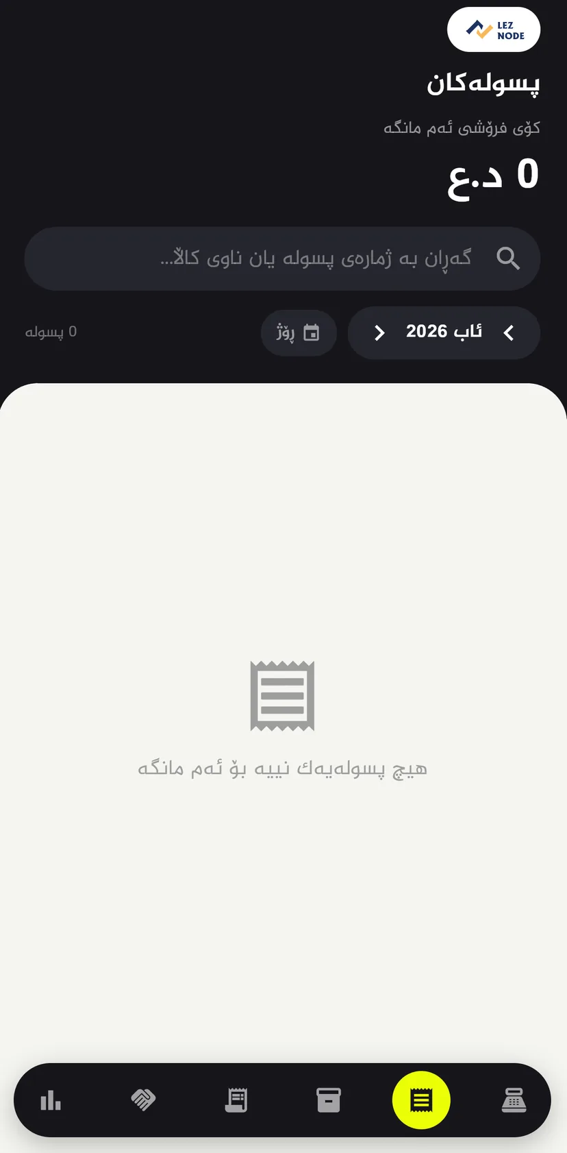 Froshga — 2